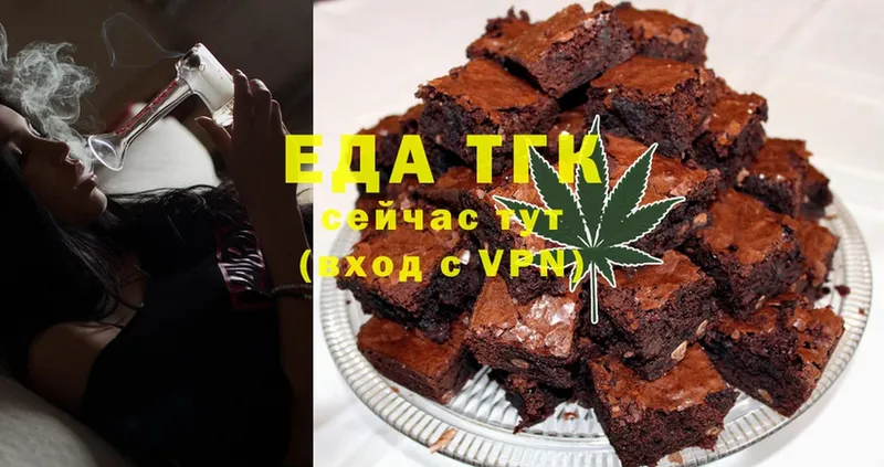 Еда ТГК марихуана  Тихорецк 