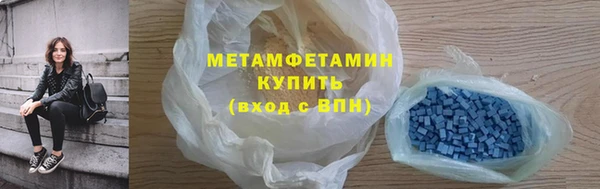 метамфетамин Бронницы